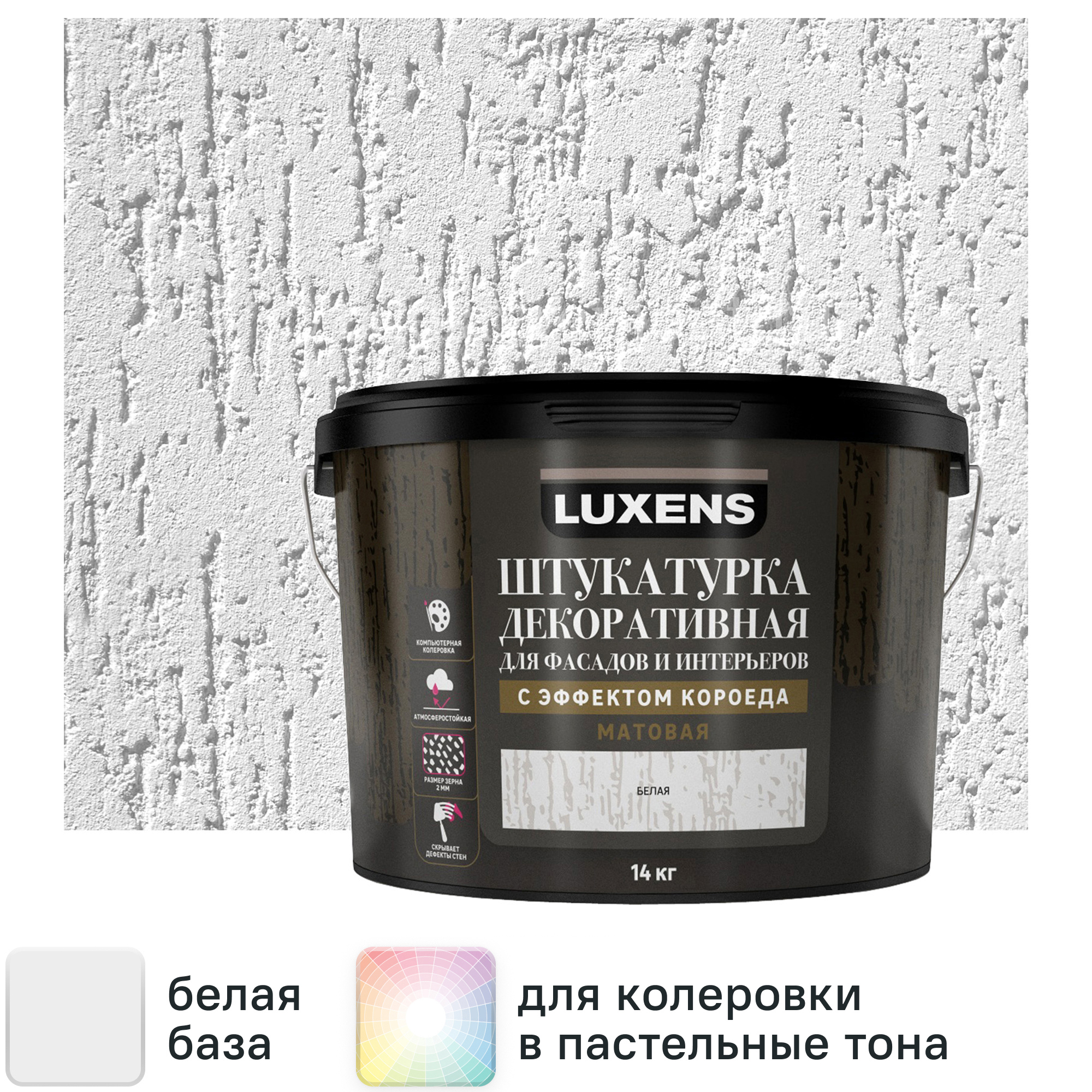 Изображение товара Декоративная штукатурка Luxens эффект короед 14 кг для фасадов и стен внутри