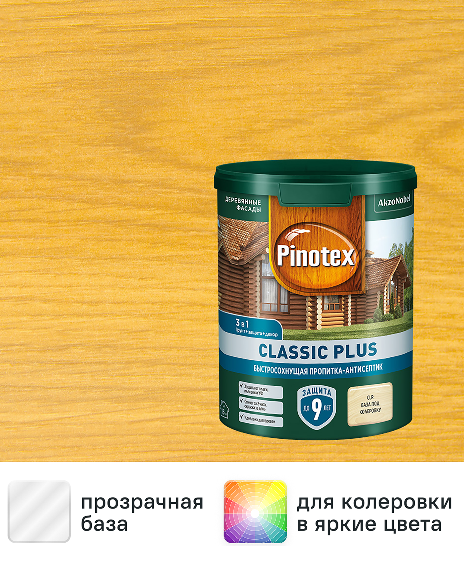 Изображение товара Пропитка Pinotex Classic Plus полуматовая 0.9 л цвет прозрачный