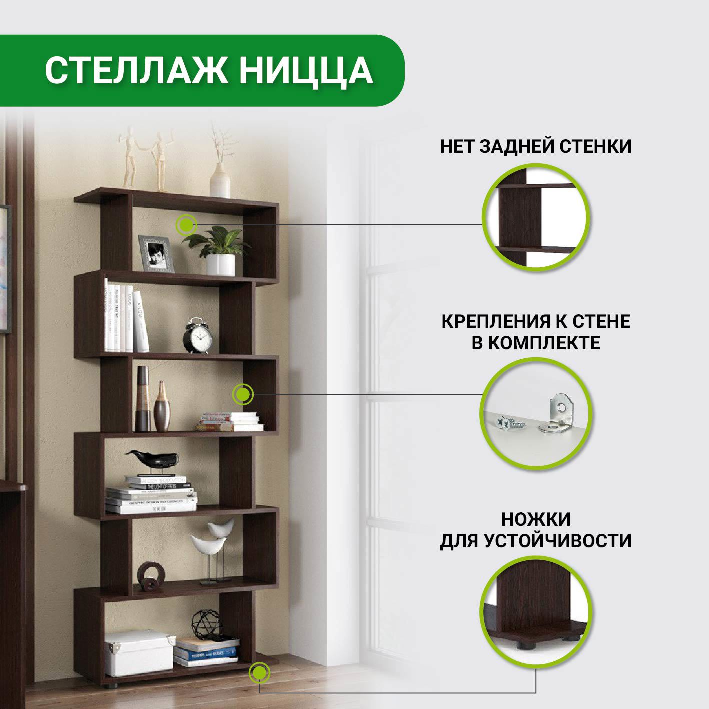 Изображение товара Стеллаж Смк 73x176x25 см ЛДСП цвет венге нагрузка на полку до 10 кг
