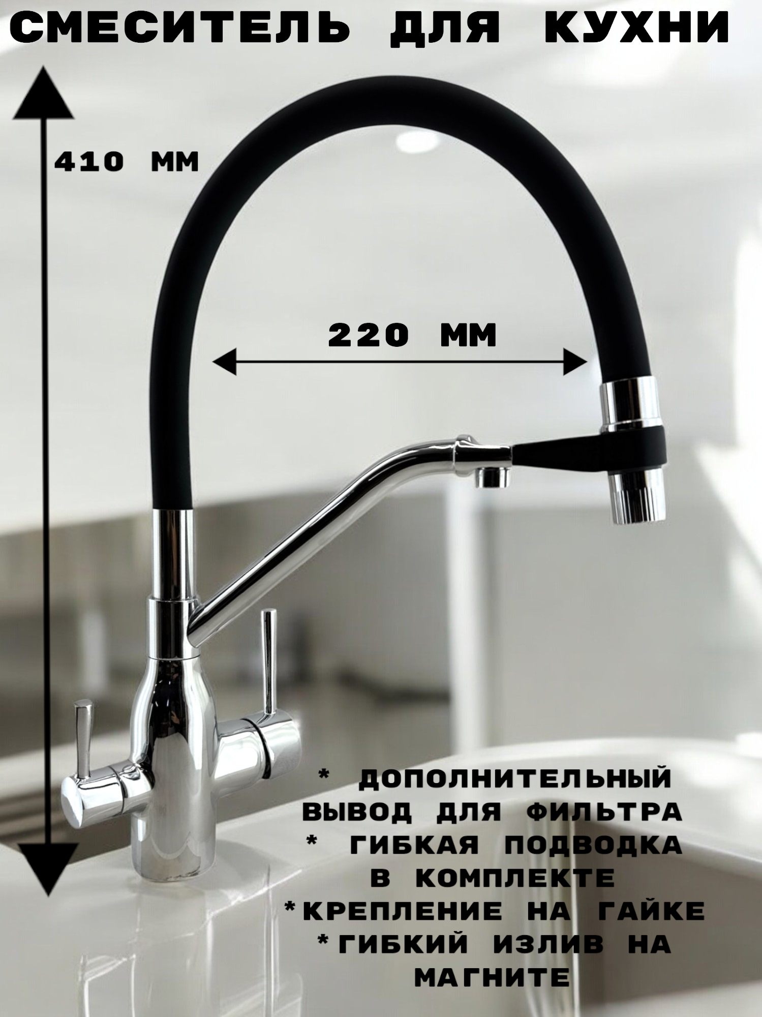 Изображение товара Смеситель для кухни Aloute A61613-2 гибкий излив хром