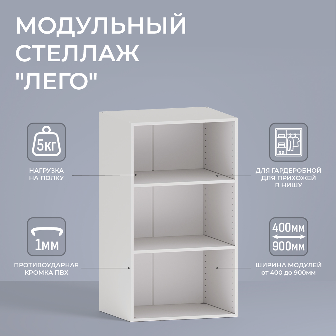 Изображение товара Стеллаж деревянный Фокус Л0206 60x105.3x49 см нагрузка до 5 кг ЛДСП цвет белый