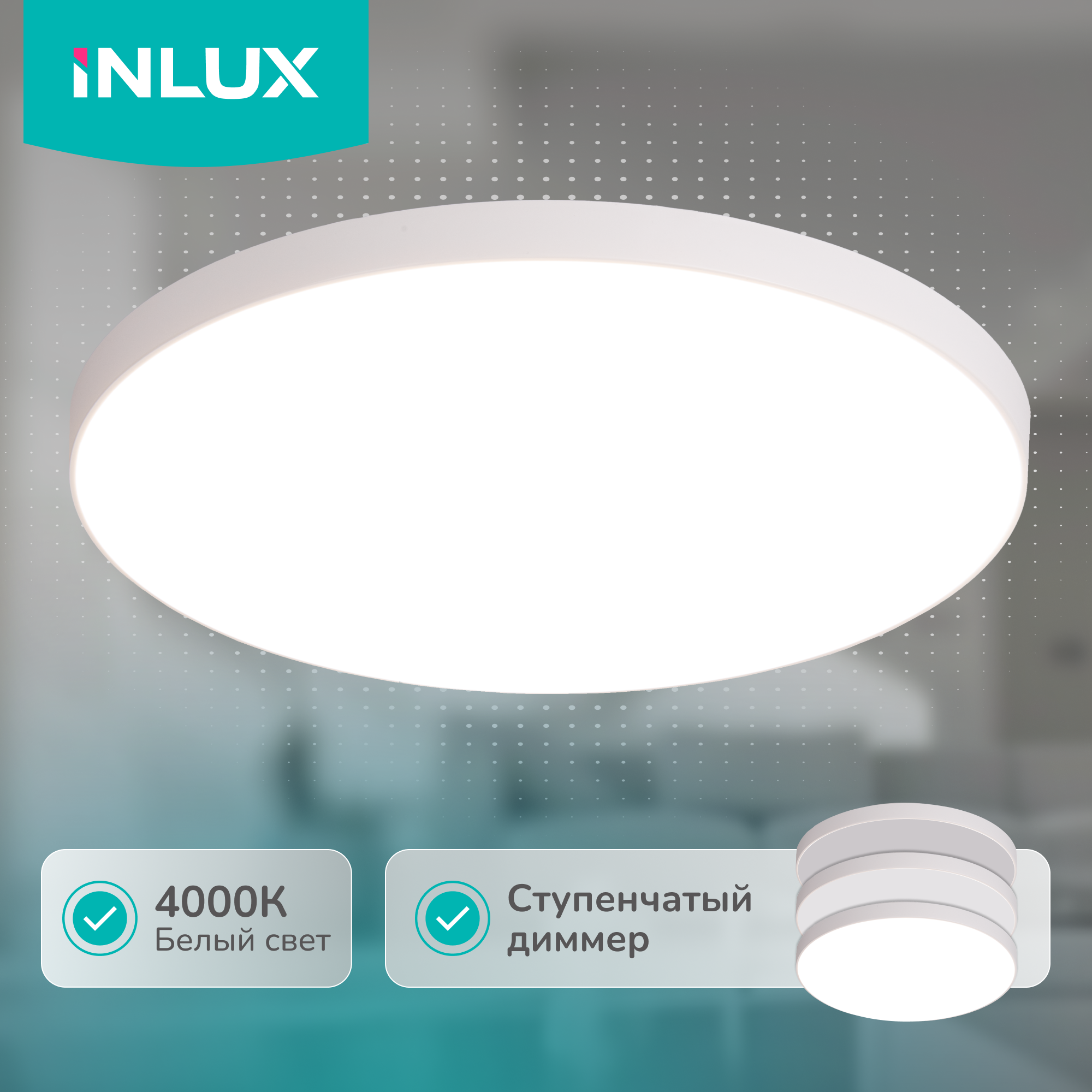 Изображение товара Светильник настенно-потолочный светодиодный Inlux Kron 9 м² нейтральный белый свет цвет белый