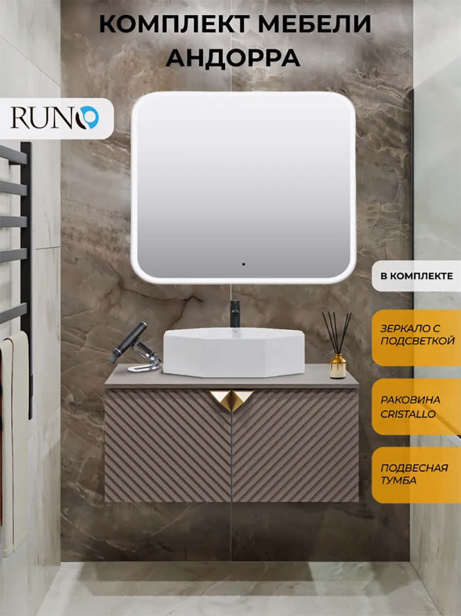 Изображение товара Мебель для ванной комнаты RUNO Андорра 85 см с раковиной Cristallo и зеркалом Руан