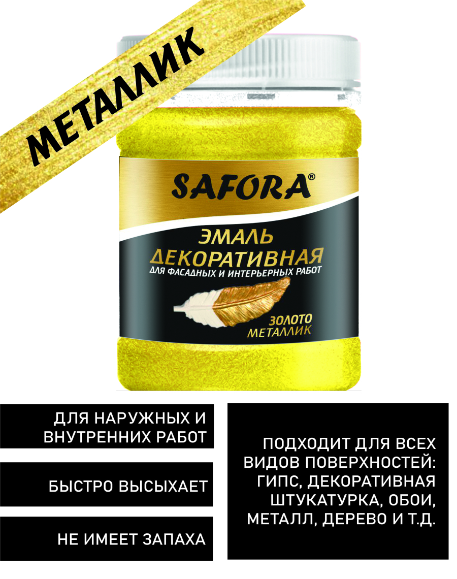 Изображение товара Эмаль Safora перламутровая цвет золото металлизированная 250г