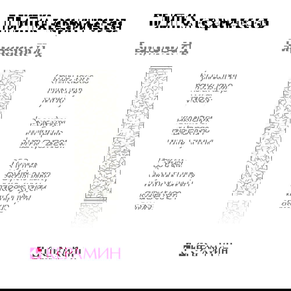 Изображение товара Настенная плитка Керамин Барселона CDB00020044_MSK 25x75см цвет белый