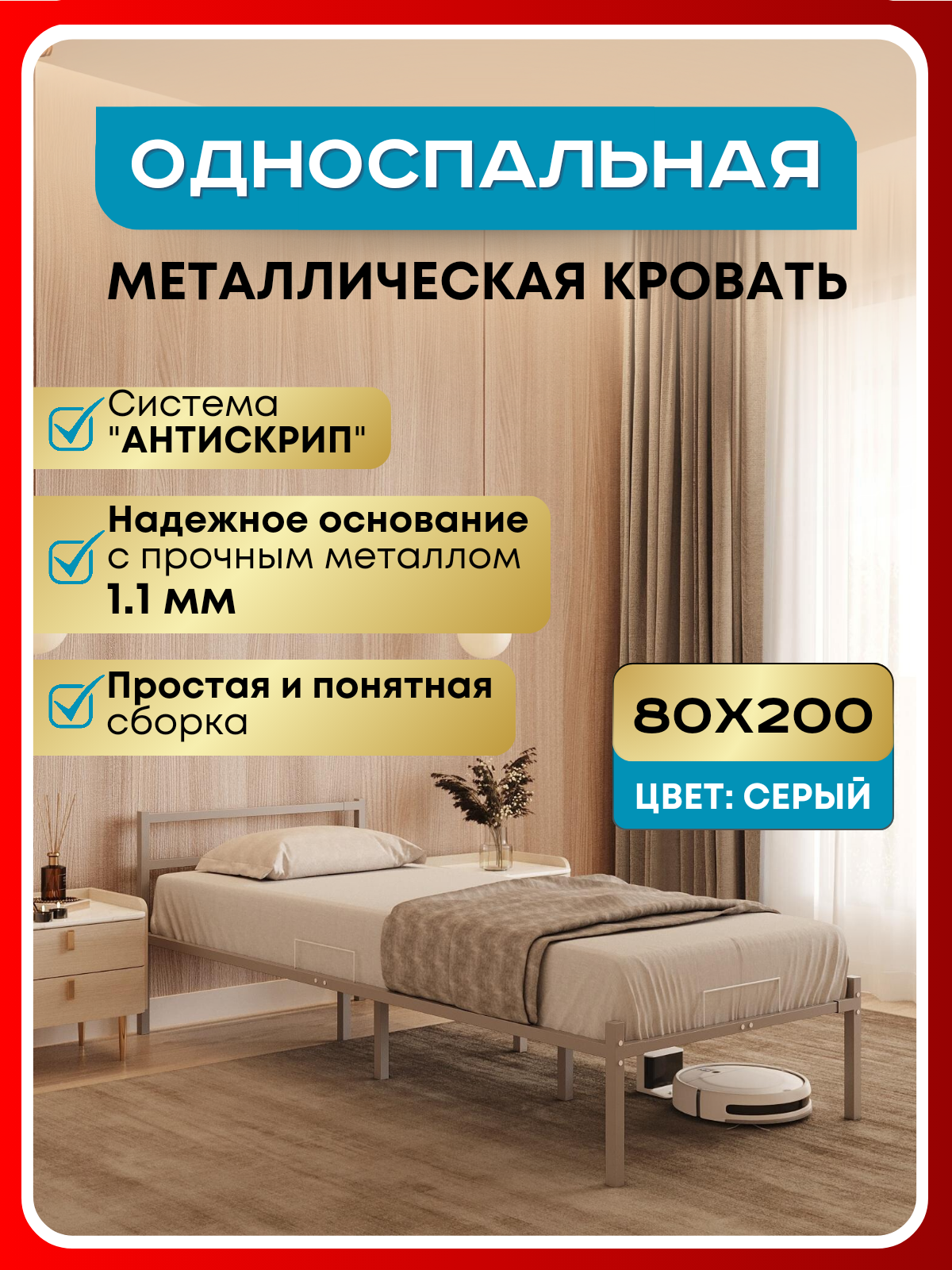 Изображение товара Кровать в стиле лофт ROOMIROOM 80x200 см металлическая с вместительным ящиком серого цвета