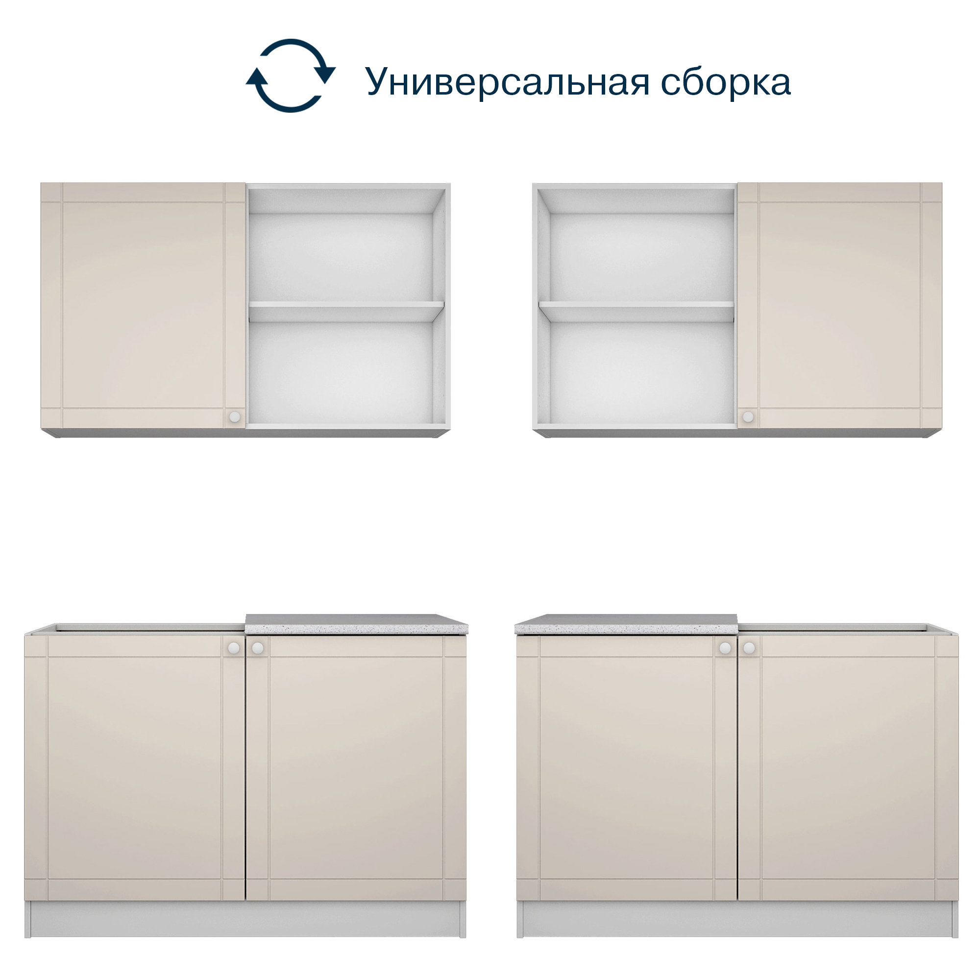 Изображение товара Кухонный гарнитур Beneli Оля 120x215.5x60 см белый с бежевыми фасадами