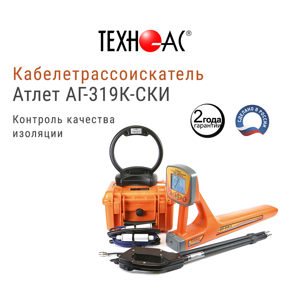 Изображение товара Детектор скрытой проводки и металла Техно-Ас Атлет АГ-319К-СК
