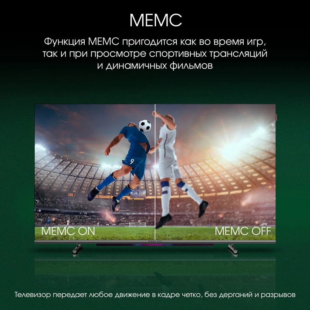 Изображение товара Телевизор Digma Pro QLED 43L 4K Ultra HD Smart TV Wi-Fi Bluetooth