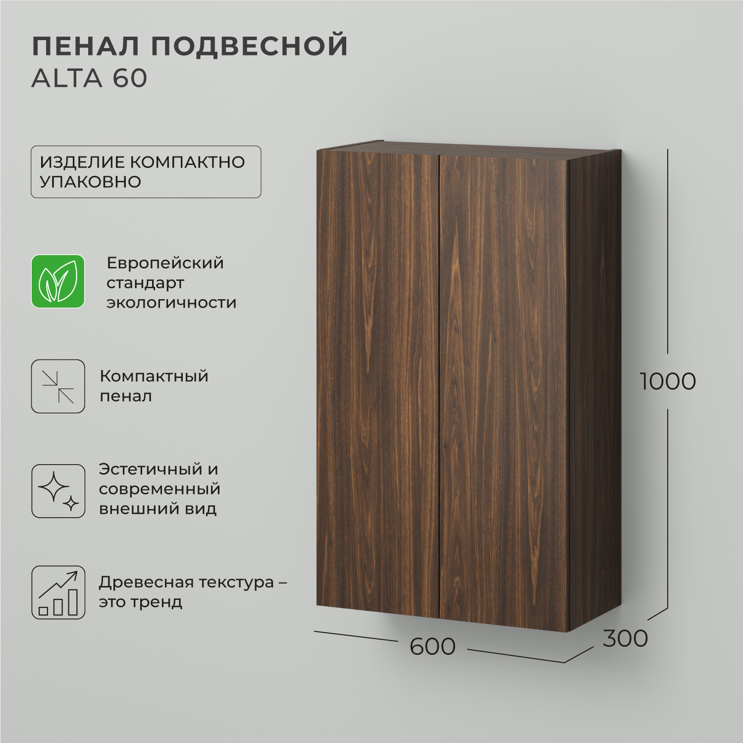 Изображение товара Пенал над стиральной машинкой Итана Alta 60 60x30x1 цвет дуб бурбон