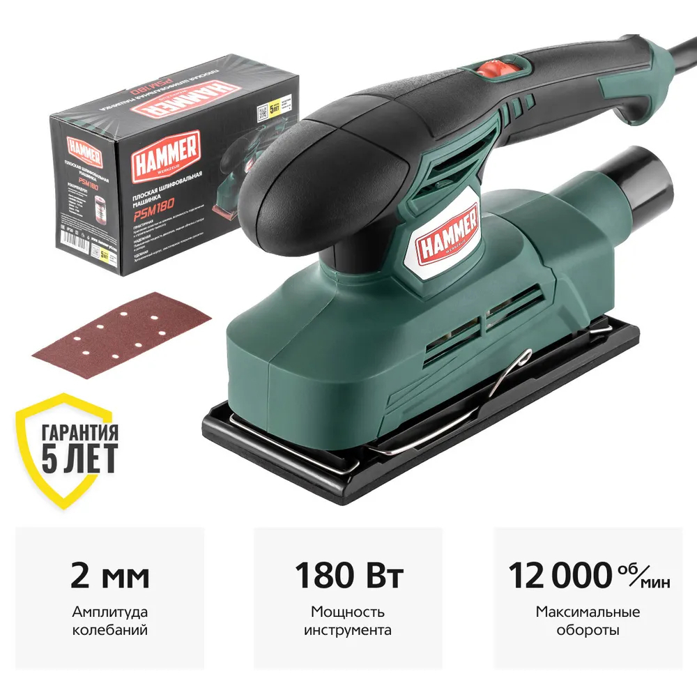 Изображение товара Вибрационная шлифмашина Hammer PSM180 180Вт 12000 об/мин 90x187мм