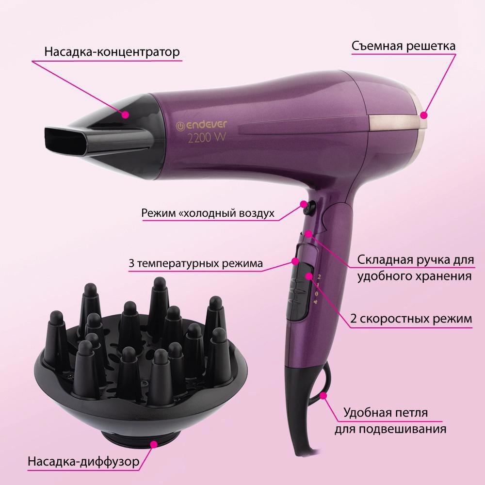 Изображение товара Фен Endever AURORA-473 80650 2200Вт цвет фиолетовый