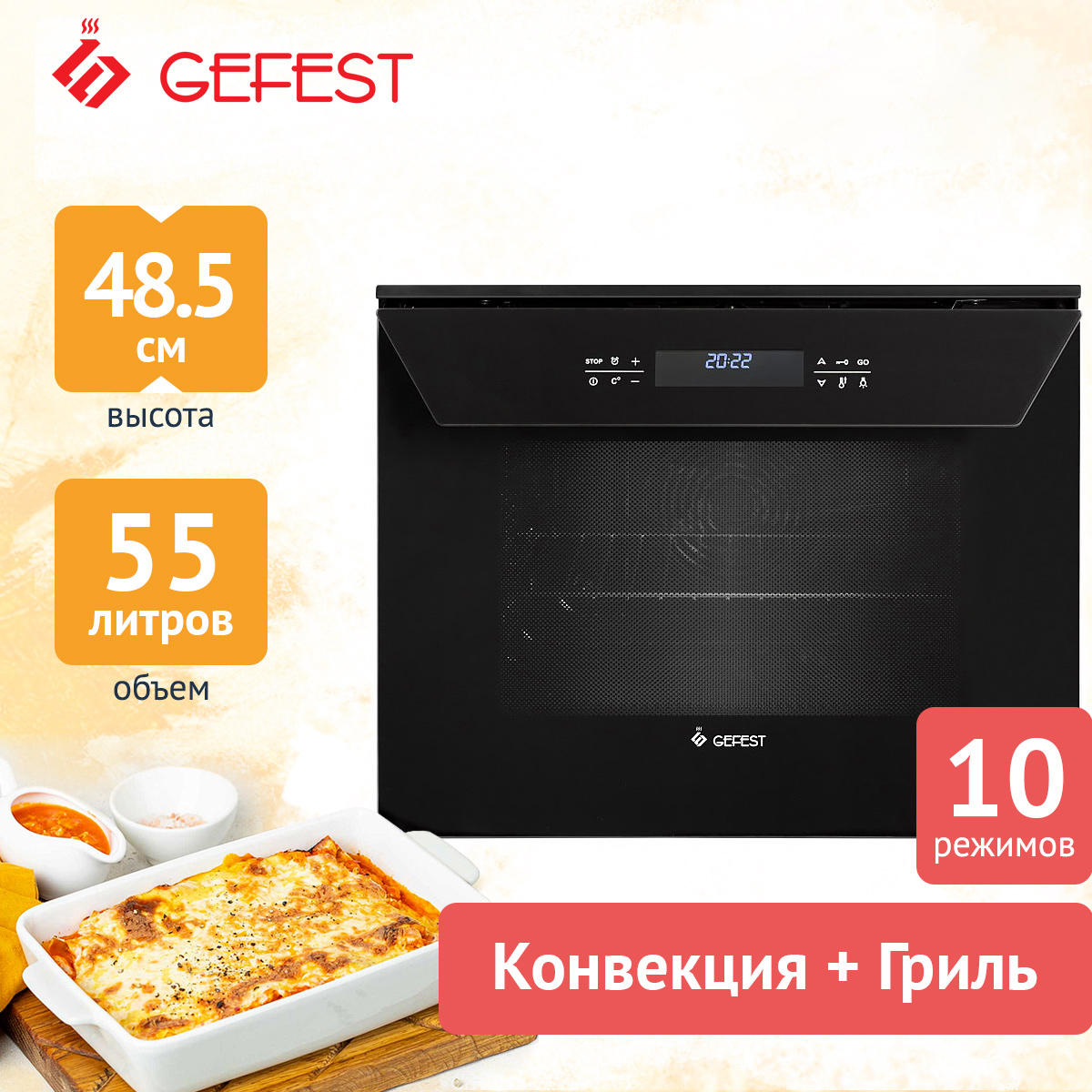 Изображение товара Встраиваемый духовой шкаф Gefest Эдв Да 612-04 59.80x48.50x61.50 см цвет черный