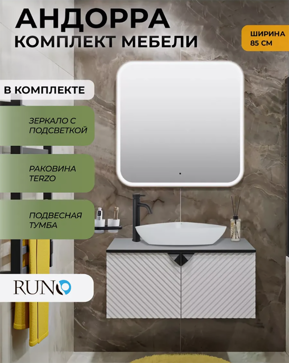 Изображение товара Мебель для ванной Runo Андорра 5000465: тумба 85 белая матовая-чёрная, раковина TERZO, зеркало Руан 80x80