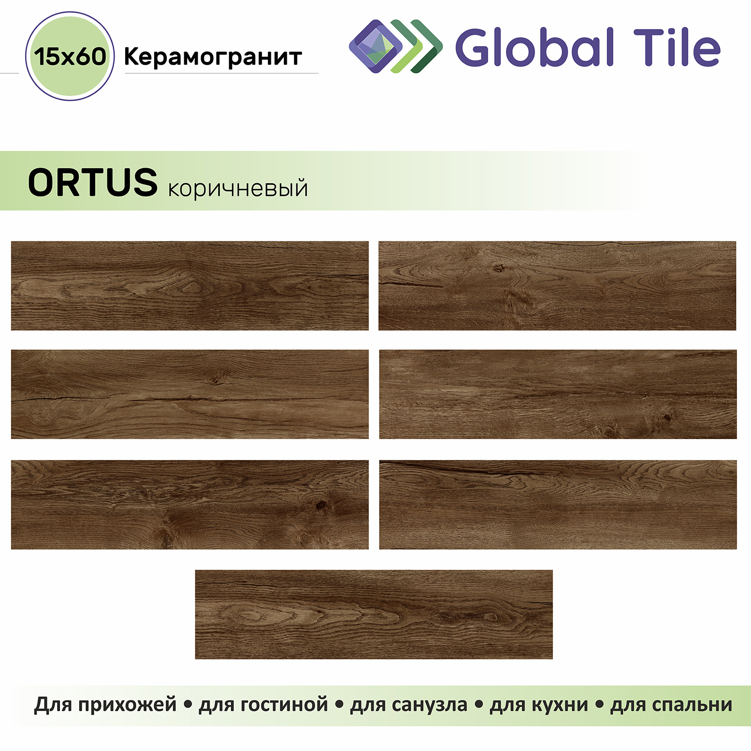 Изображение товара Керамогранит Global Tile Ortus GT 60x15 см цвет коричневый