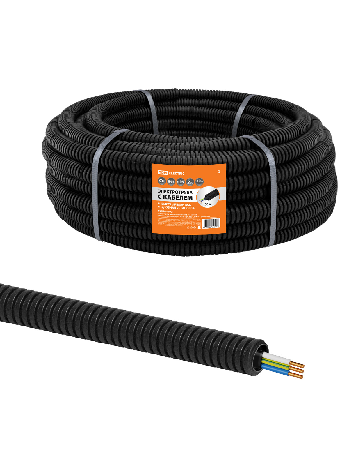 Изображение товара Кабель ВВГ-Пнг(А)-LS 3x2.5 ок 50 м в гофрированной трубе ТДМ Электрик