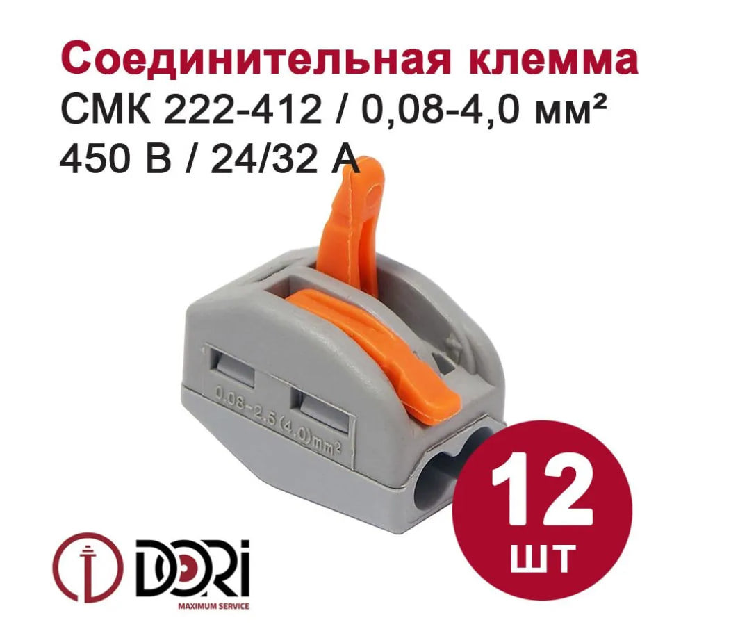 Изображение товара Клемма соединительная Dori СМК Набор №1 4 мм 56 шт.