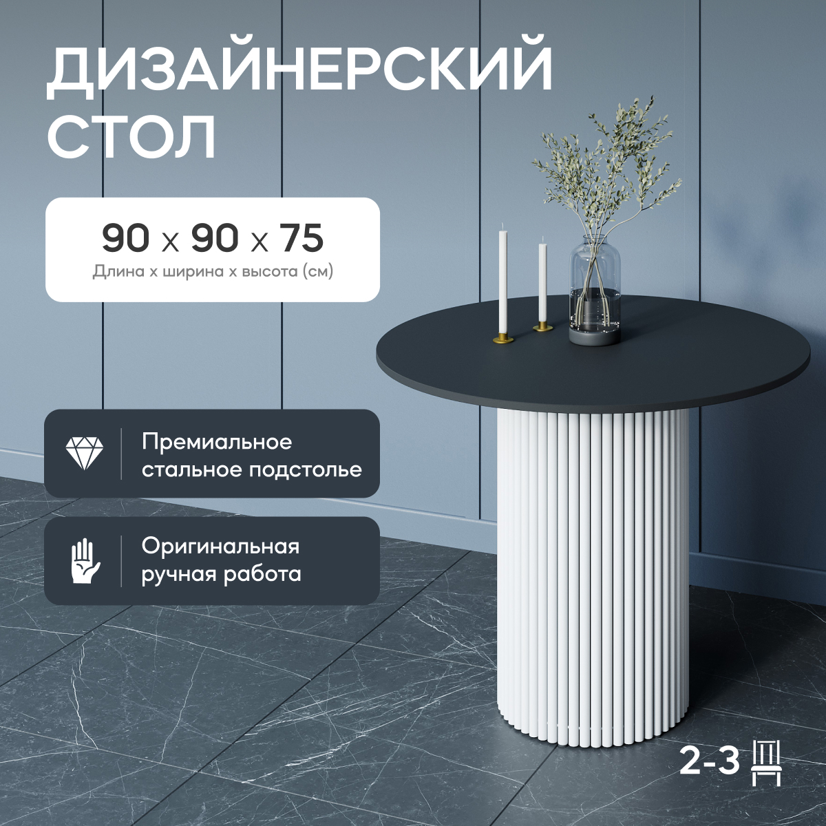 Изображение товара Кухонный стол круглый Genglass Trubis GGT-03-3-2-L-90 90x75x90 см ЛДСП цвет белый