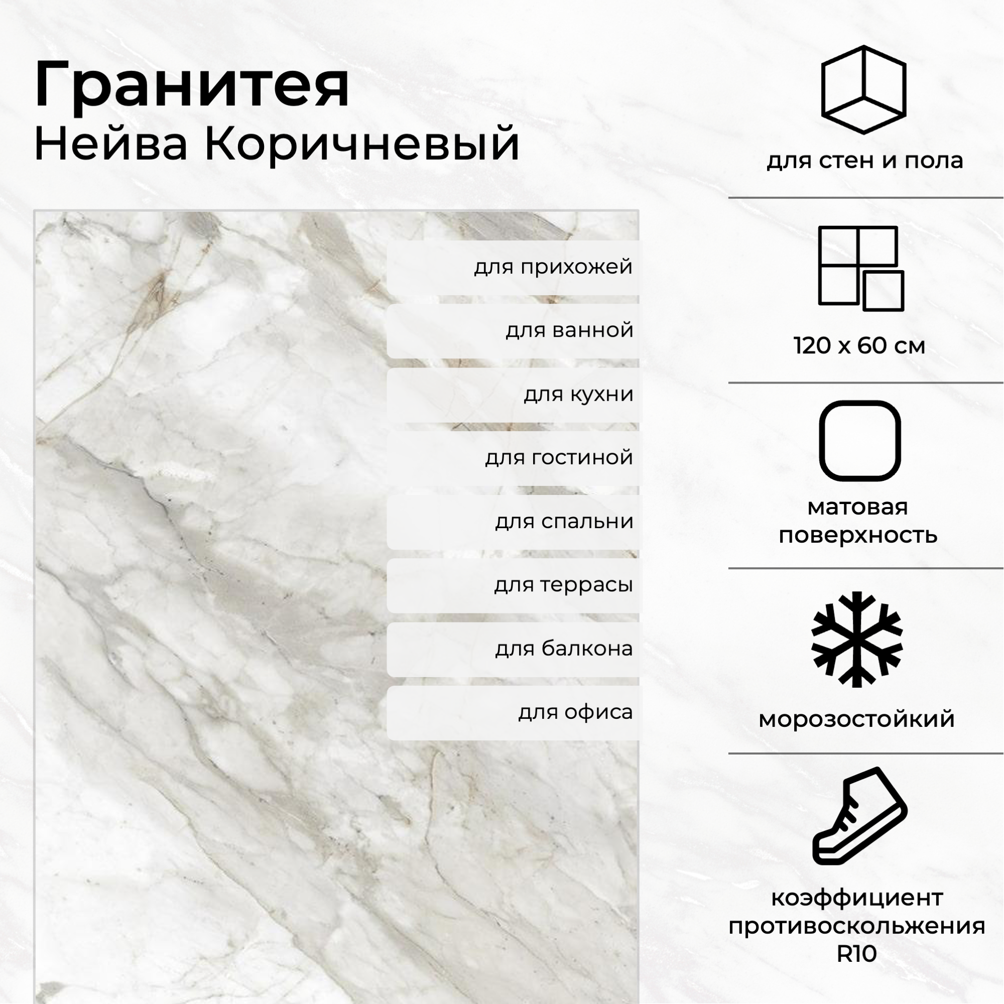 Изображение товара Керамогранит Гранитея Нейва 60x120 см коричневый с имитацией мрамора