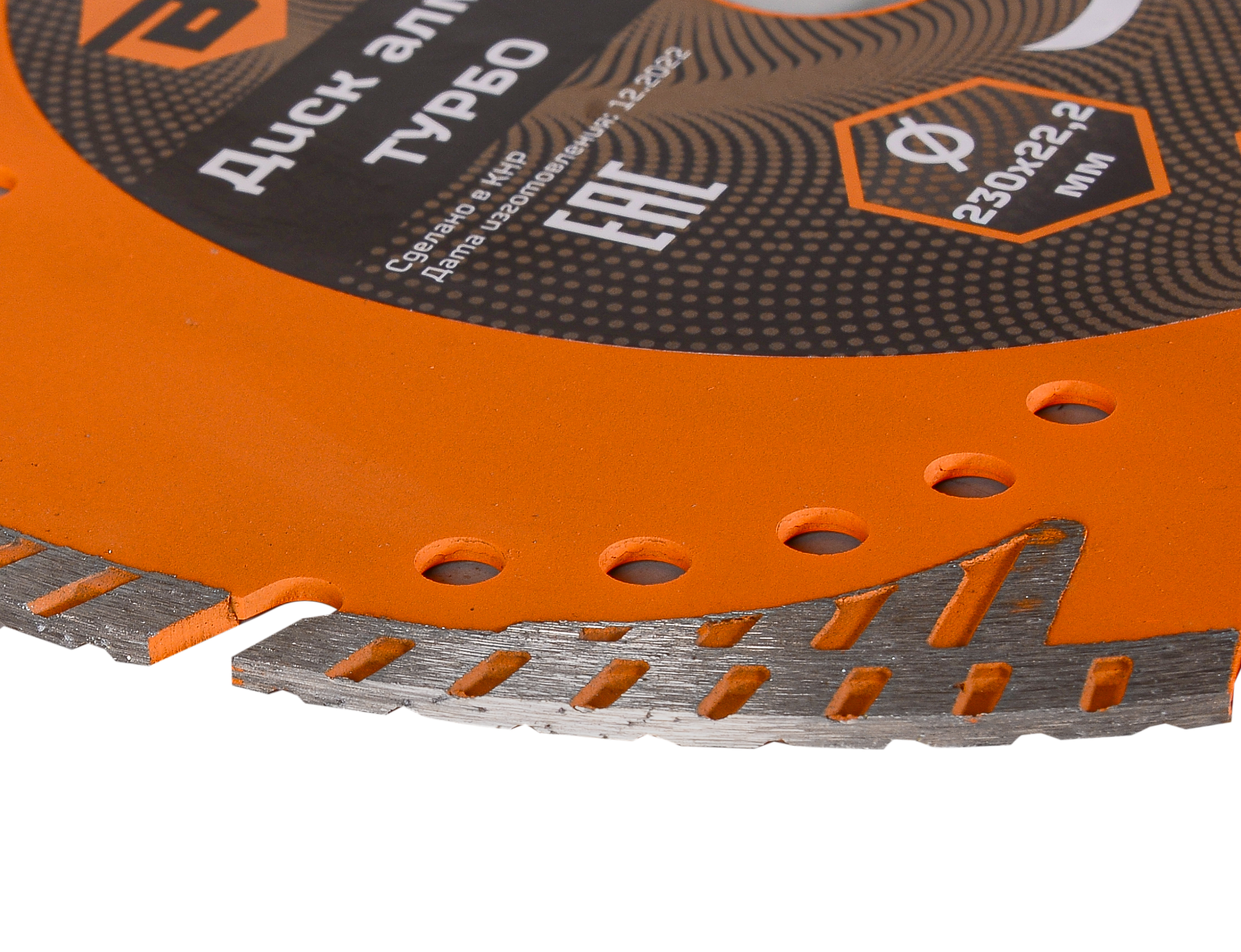 Изображение товара Диск алмазный Вихрь 73/10/3/22 для сухой резки бетона и гранита 230 мм