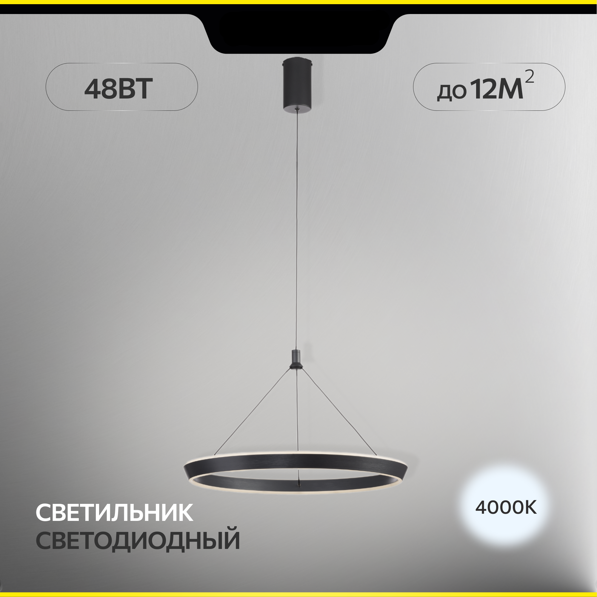 Изображение товара Подвесной светодиодный светильник Citilux Tavi CL717012 48W 3000Лм нейтральный белый