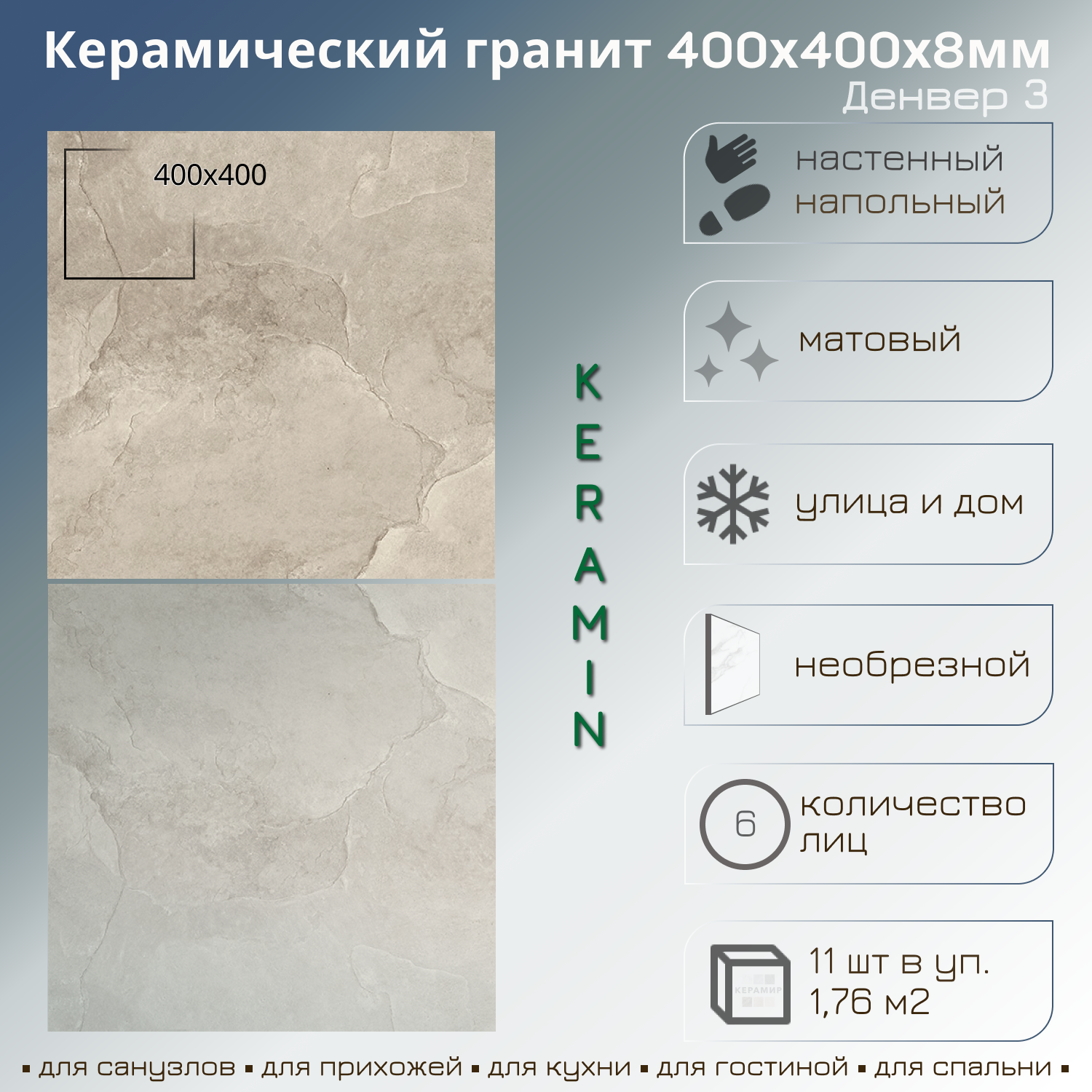 Изображение товара Керамогранит Керамин Денвер 3 40x40 см бежевый для внутренней и наружной облицовки