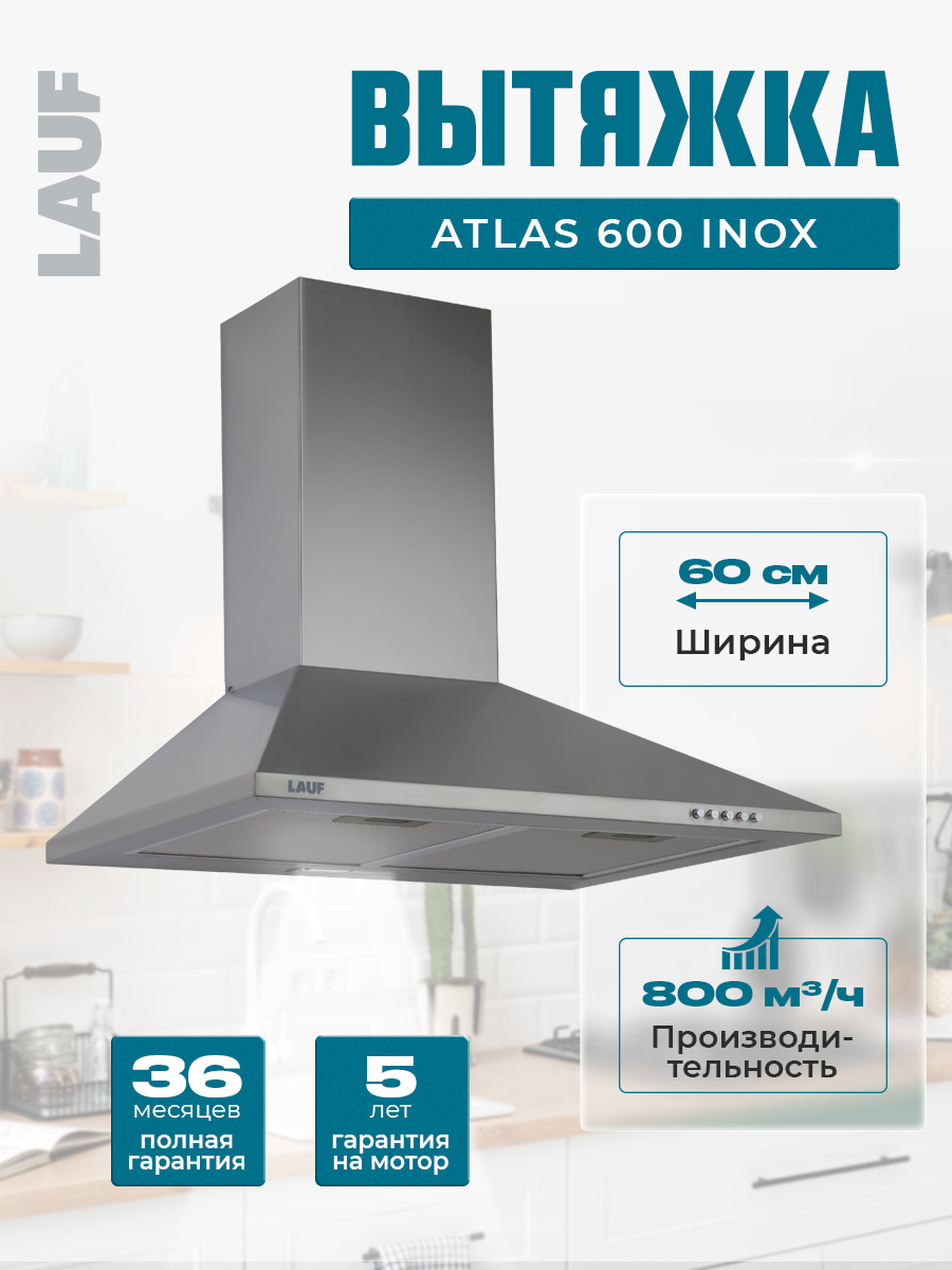 Изображение товара Вытяжка Lauf ATLAS 600 INOX 60 см для кухни с 3 скоростями и LED освещением