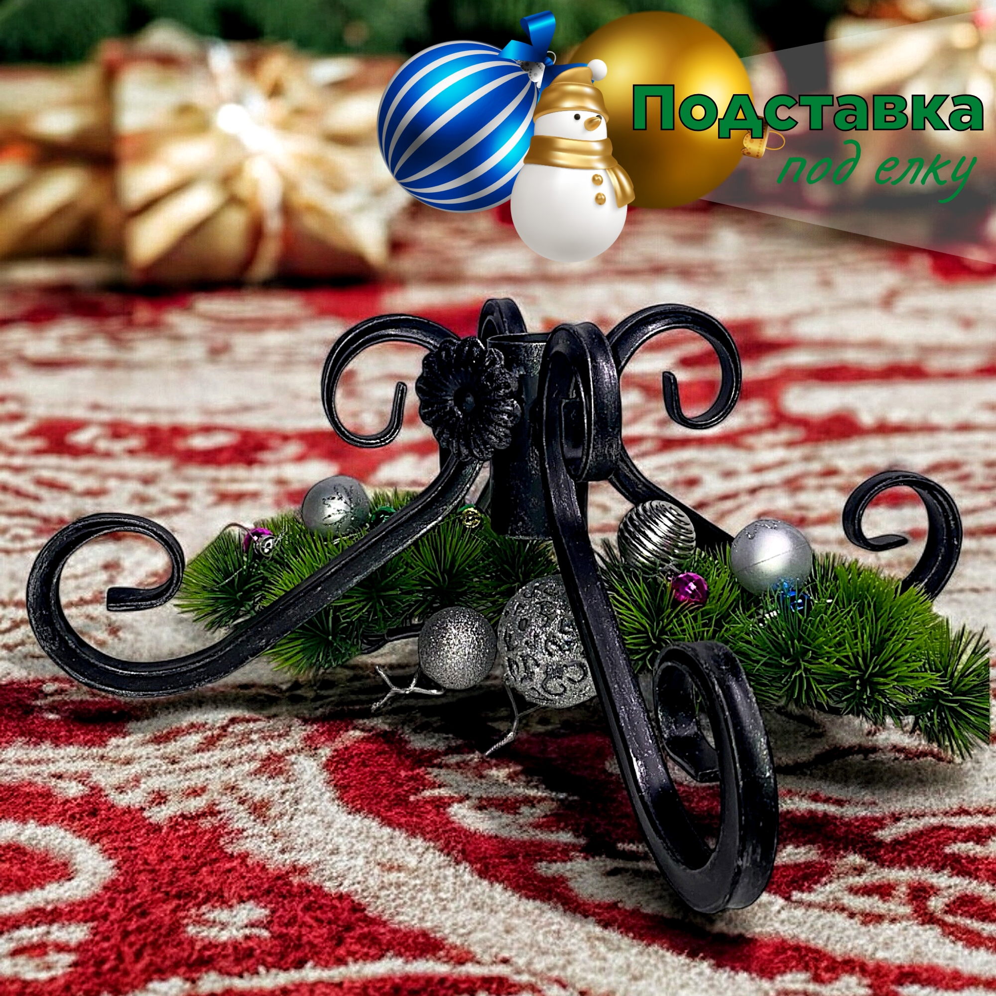 Изображение товара Подставка для елки d 4.5 см металл черная Laptev стабильная и стильная