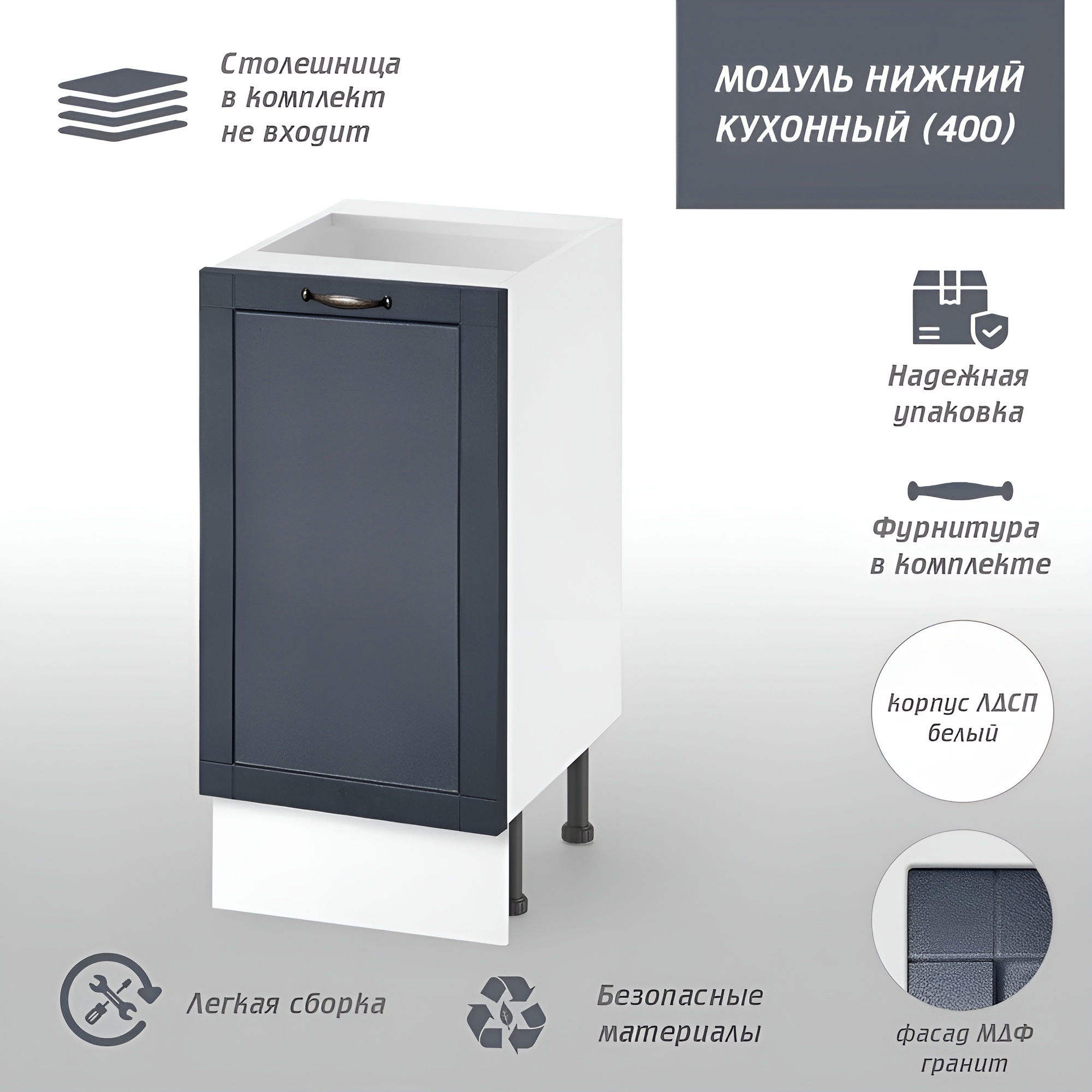 Изображение товара Напольный шкаф Онега МДФ 40x80x50 см с ручкой и регулируемыми ножками