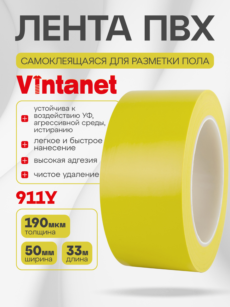 Изображение товара Лента сигнальная Vintanet 911 ПВХ 50мм 33м желтый Изображение товара Лента сигнальная Vintanet 911 ПВХ 50мм 33м желтый