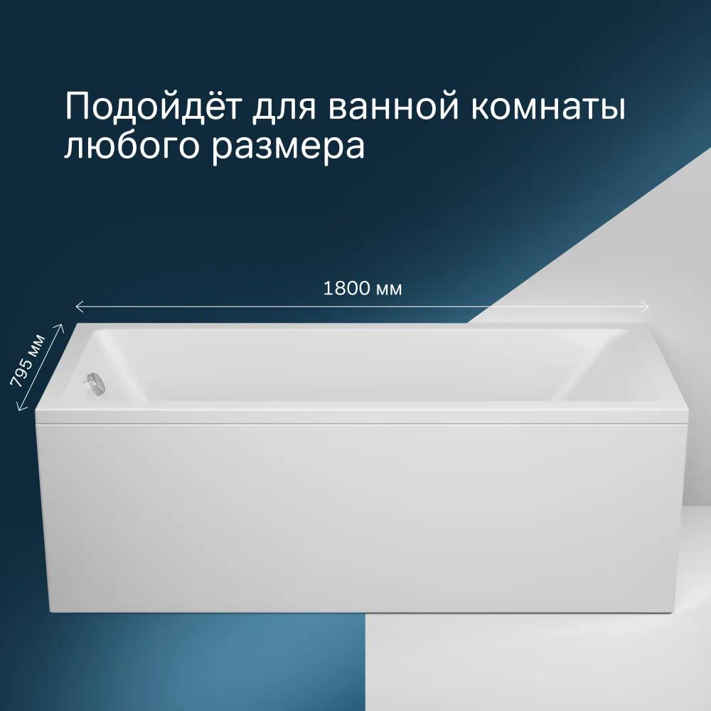 Изображение товара Прямоугольная ванна AM.PM W93A-180-080W-A из акрила 79.5x180 см