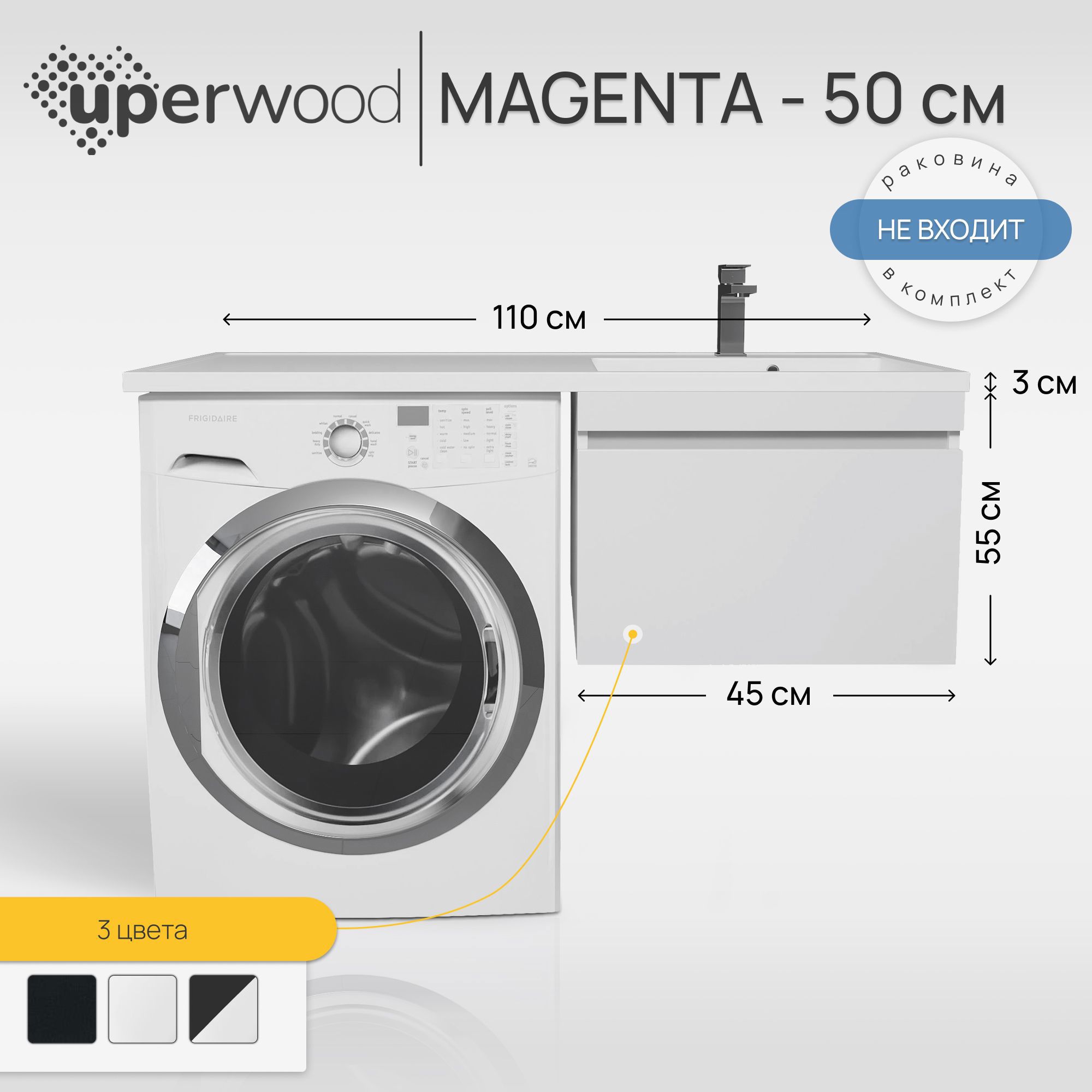 Изображение товара Тумба под раковину Uperwood Magenta 45 см белая подвесная с ящиком