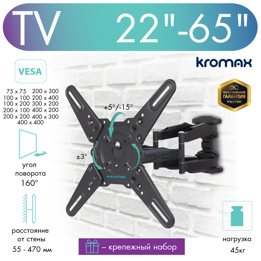Изображение товара TV-кронштейн KROMAX ATLANTIS-45 20217 Изображение товара TV-кронштейн KROMAX ATLANTIS-45 20217