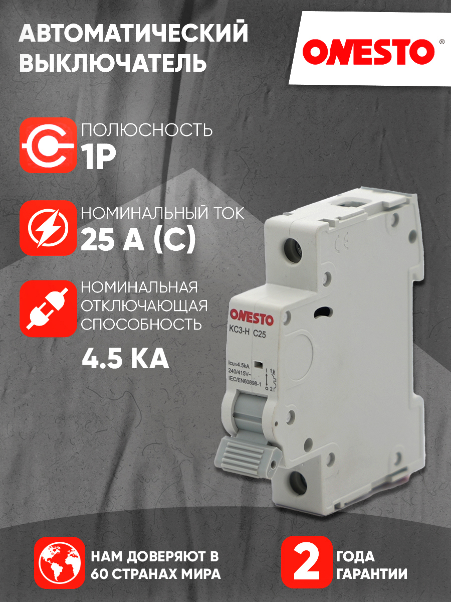 Изображение товара Автоматический выключатель Onesto KC3-H MCB 1P C25 А 4.5 кА onKC3H1p25a 2 шт.