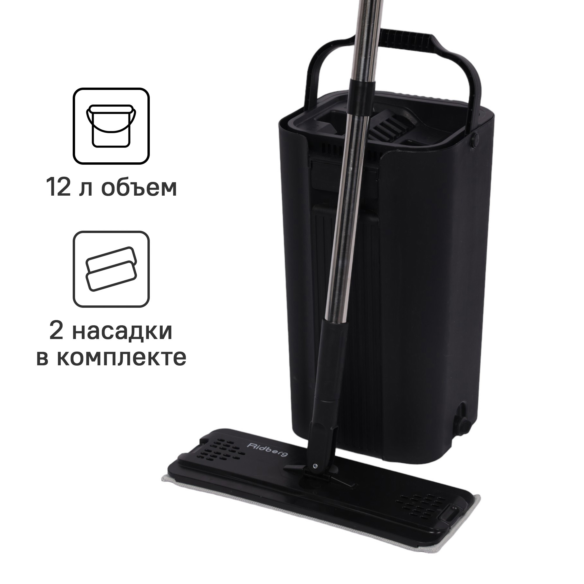 Изображение товара Набор швабра и ведро 12 л Ridberg Scrape Mop цвет черный