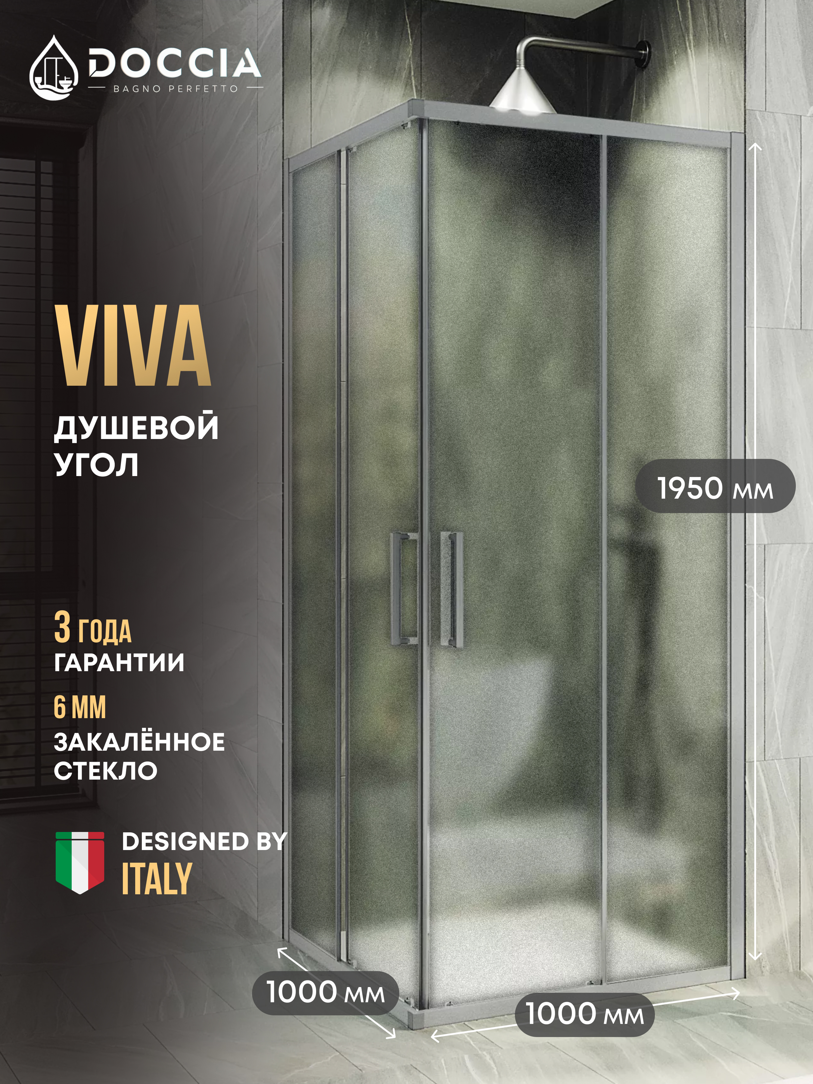 Изображение товара Душевой уголок Doccia GLASS100y/SA/5CHMT угол 100x100см хромированный профиль эффект стекла матовый