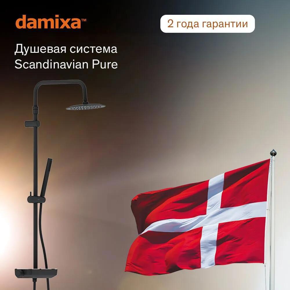 Изображение товара Душевая стойка Damixa 936750300 3 режима черный Scandinavian Pure