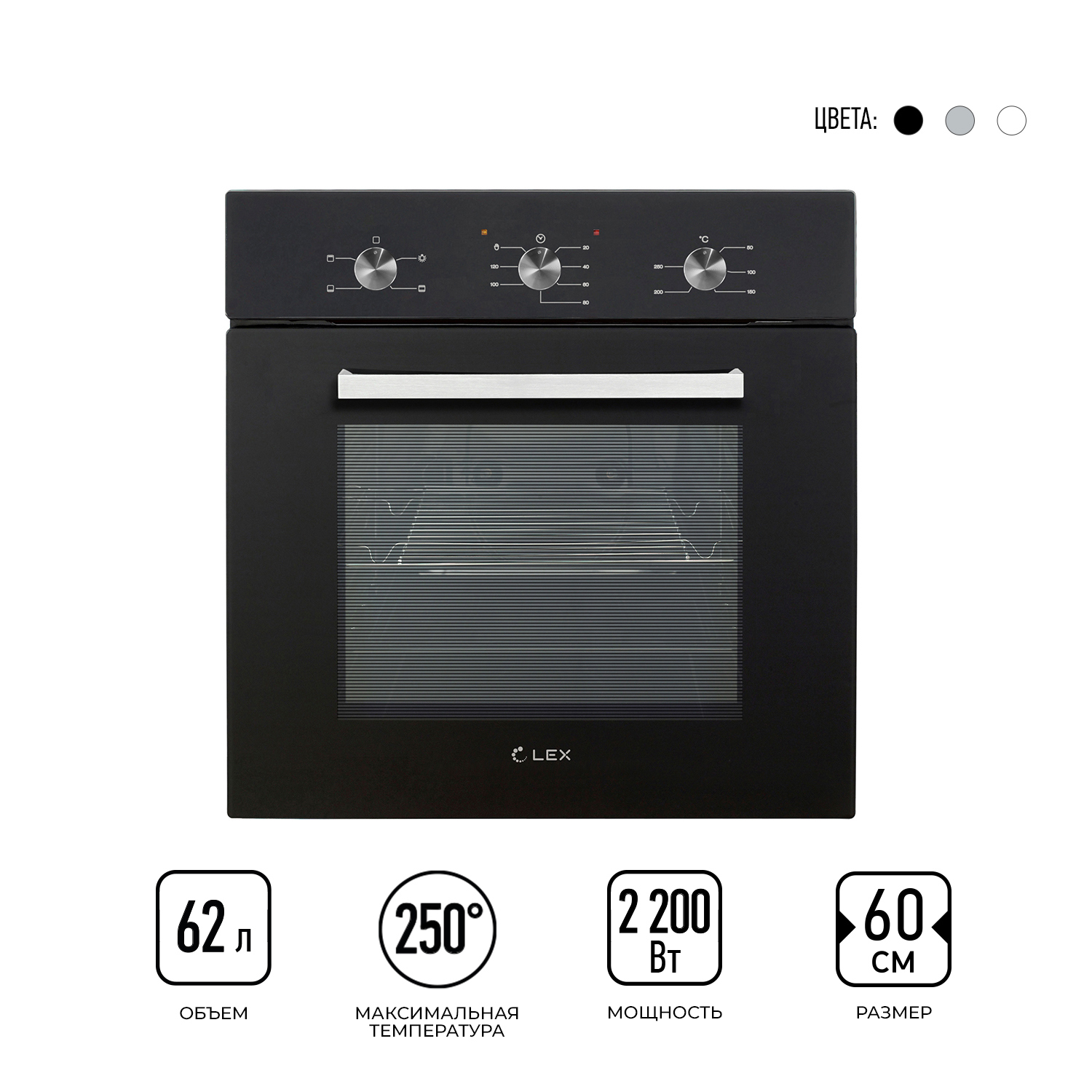 Изображение товара Электрический встраиваемый духовой шкаф Lex Edm 042 Bl 53x59x53 см черный