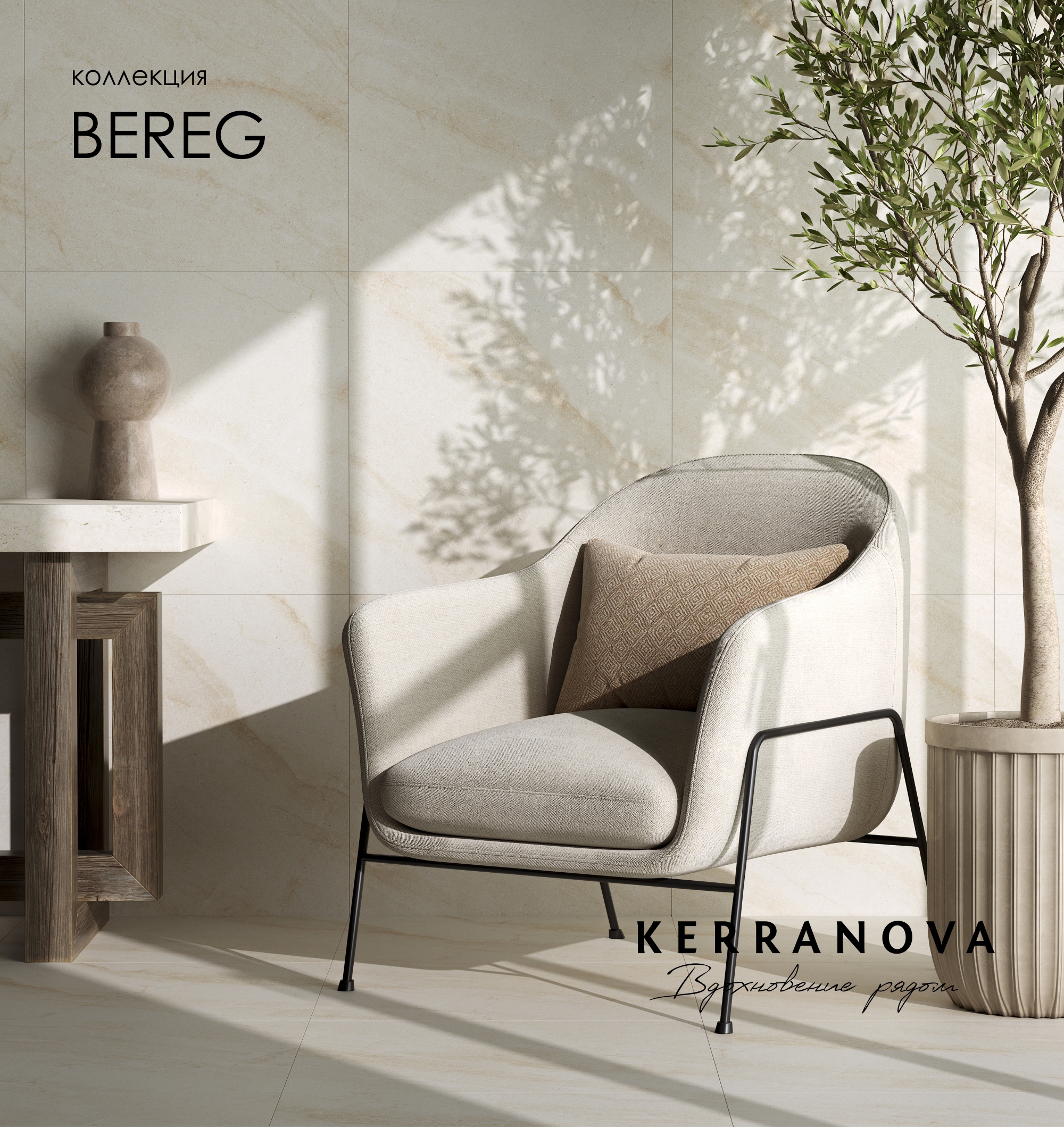 Изображение товара Керамогранит Bereg от Kerranova 600x600 мм, песчаный эффект, Россия