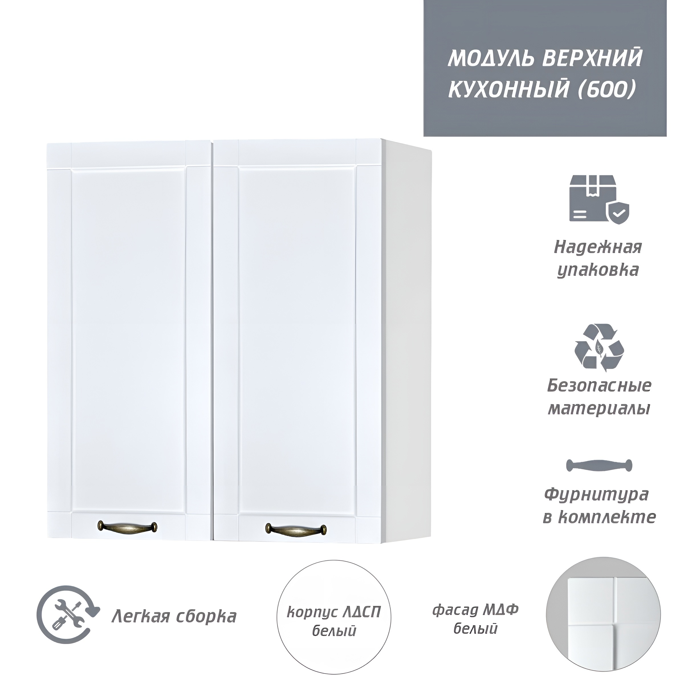 Изображение товара Навесной шкаф Онега МД 60x67x30 см белый МДФ для кухни