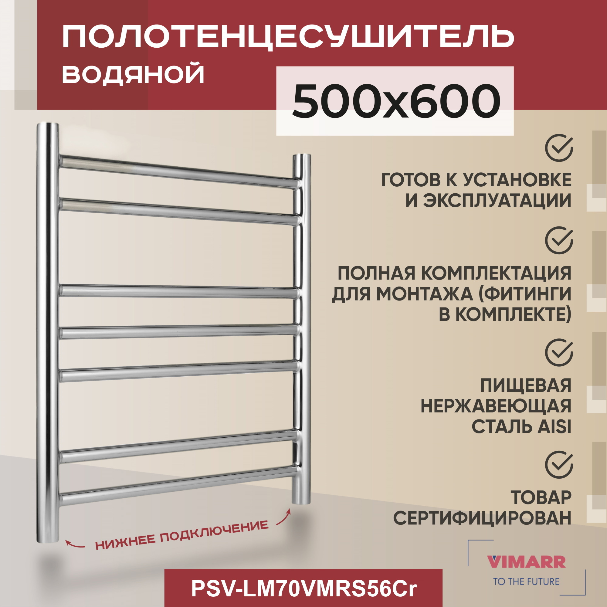 Изображение товара Водяной полотенцесушитель Vimarr Saturn 53x53см нержавеющая сталь хром