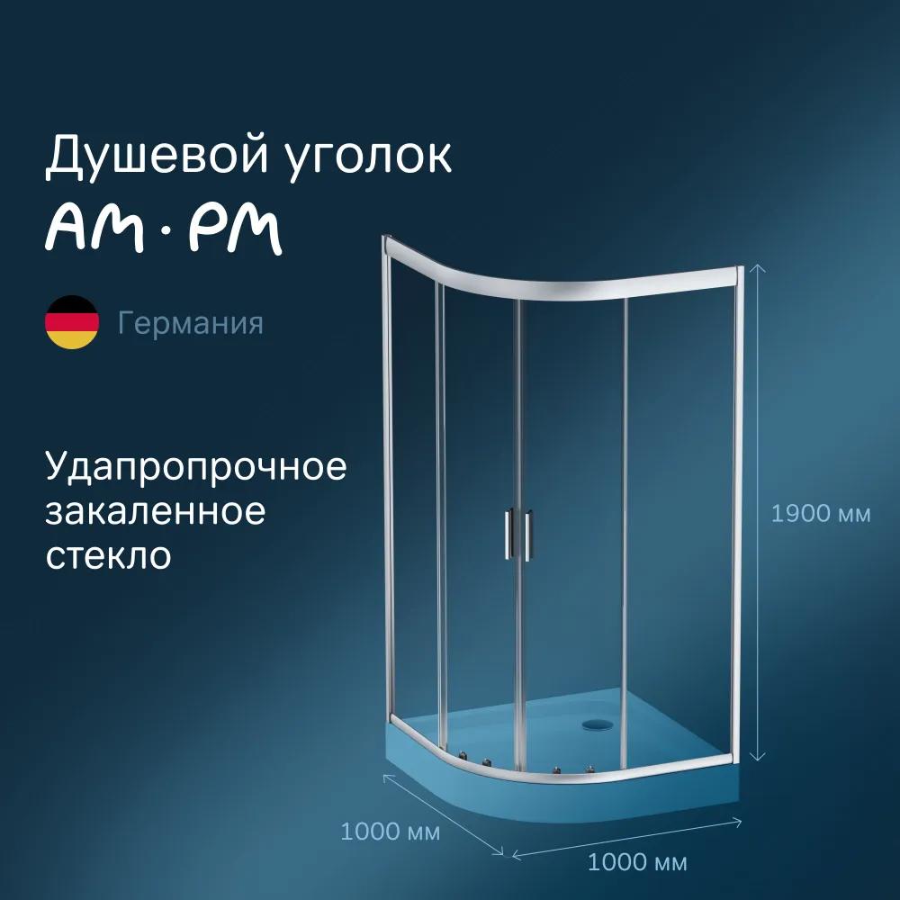 Изображение товара Душевой уголок Am.pm Gem W90G-401-100WT 1/4 круга 100x100см хром стекло