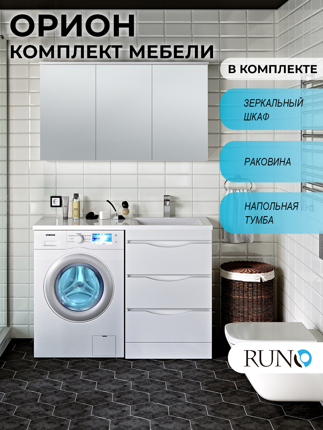 Изображение товара Мебель для ванной Runo ОРИОН 60 тумба с раковиной Gamma 120 лайт левое крыло и зеркальный шкаф цвет Марсель/белый