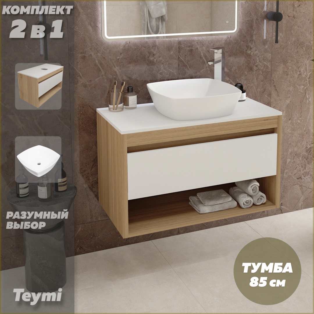 Изображение товара Тумба с раковиной Teymi Ritta F11666, подвесная 85 см, цвет белый