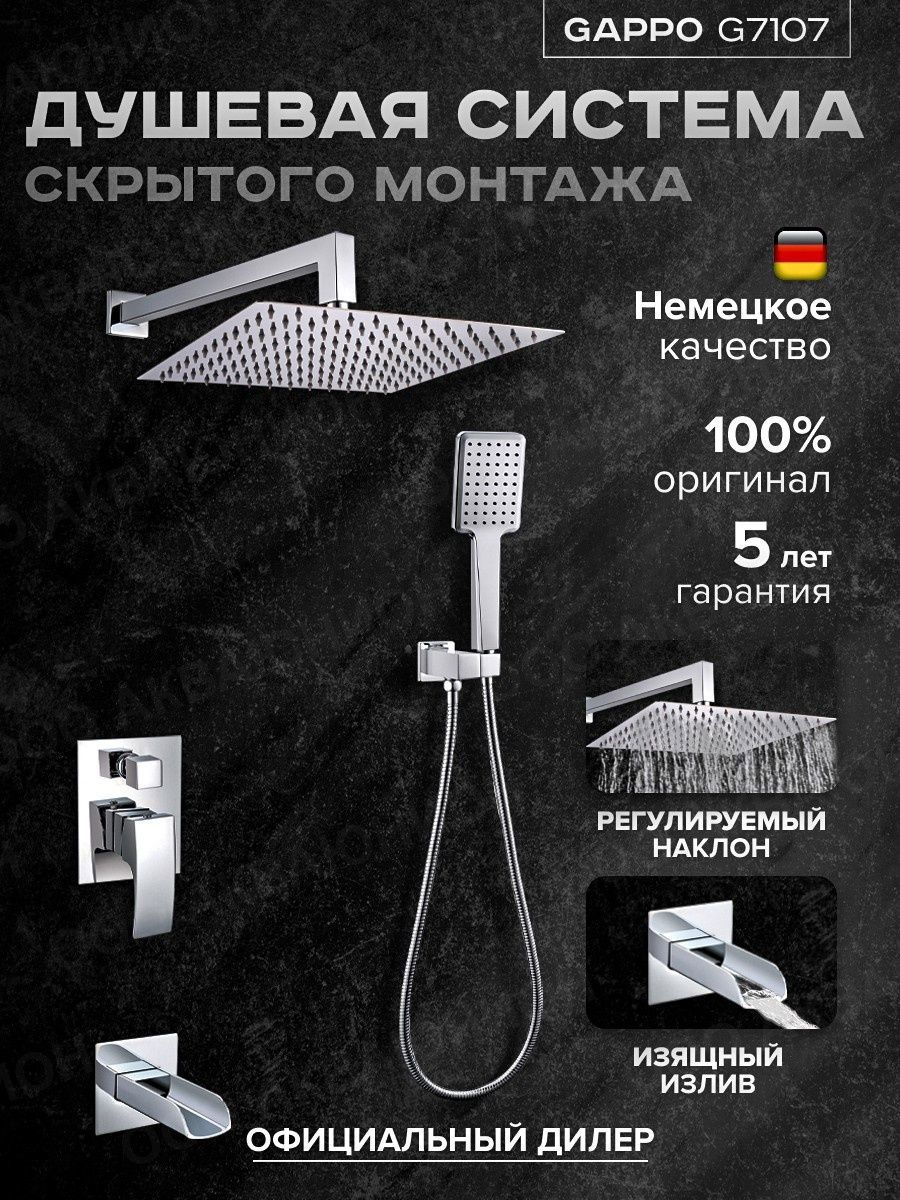 Изображение товара GAPPO G7107-20 Смеситель для ванны однорычажный хром настенный