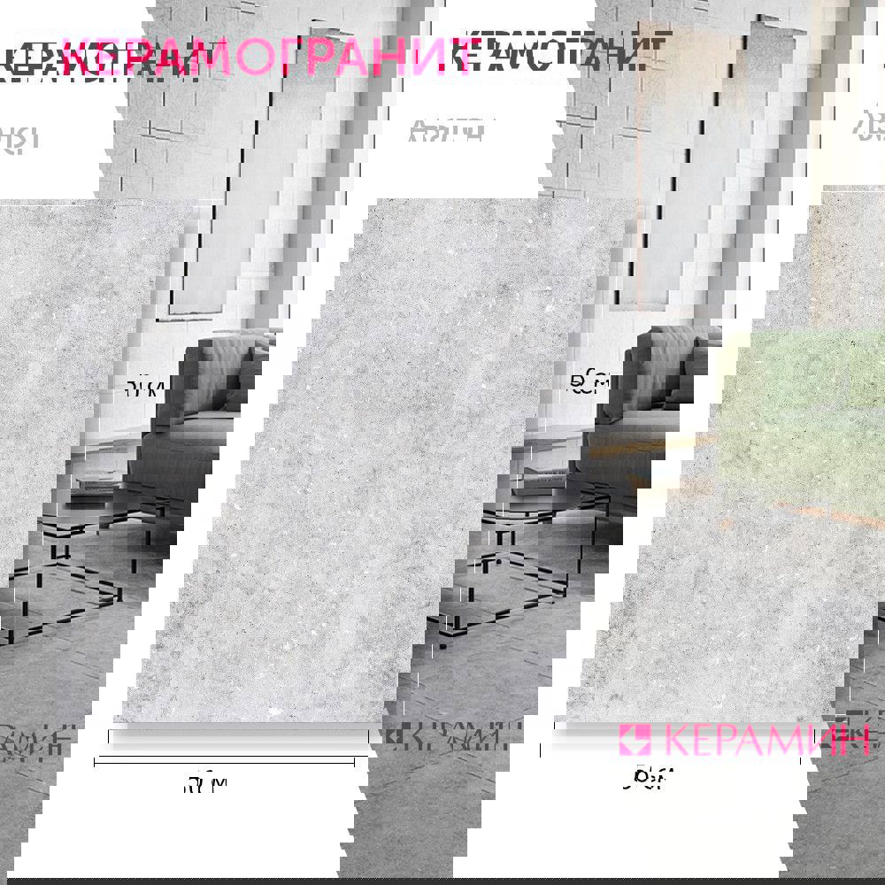Изображение товара Напольная плитка Керамин Авалон 50x50см серый керамогранит для пола