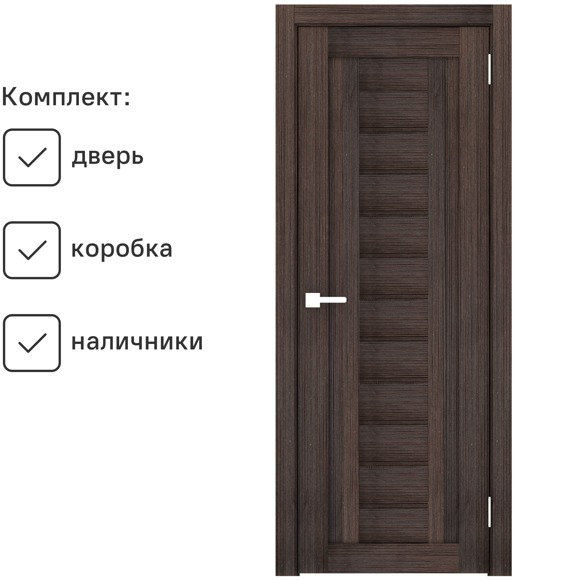 Изображение товара Комплект межкомнатной двери Лесма стиль Рондо 32 глухая 200x70см ПВХ цвет эковенге с коробом и наличниками