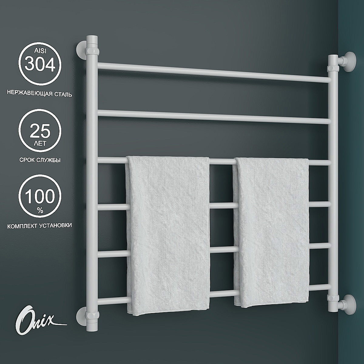 Изображение товара Водяной полотенцесушитель Onix Classic White Right 800x800 из нержавеющей стали