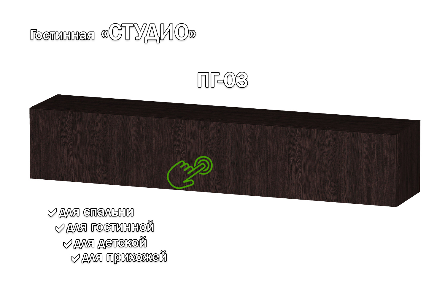 Изображение товара Полка Furnistyle 11695 160x30x32 см ЛДСП цвет венге