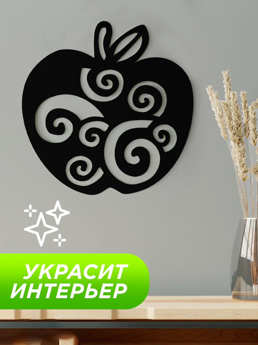 Изображение товара Панно настенное Симфония Яблочко ПО-094/Ч, 53x54 см